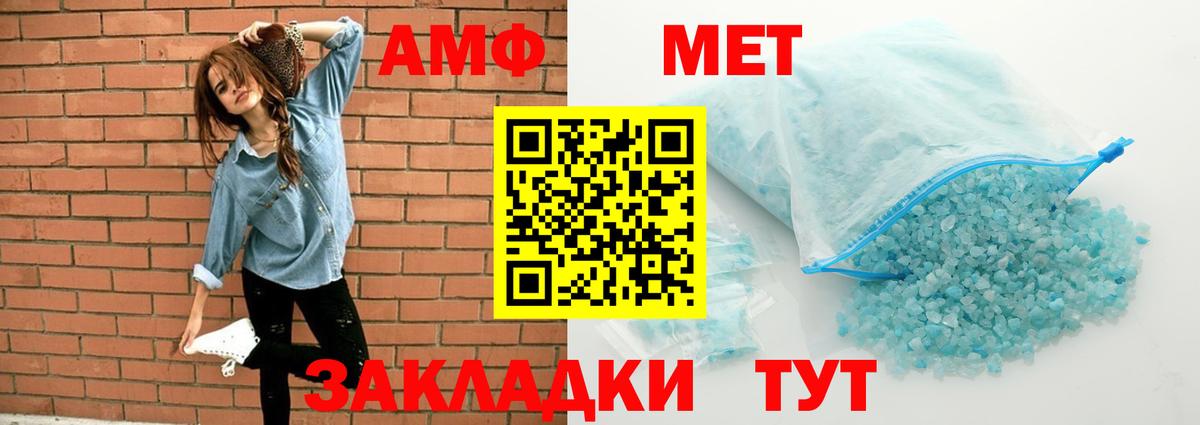 Костомукша  Амфетамин Розовый  АМФ  Вход с VPN 