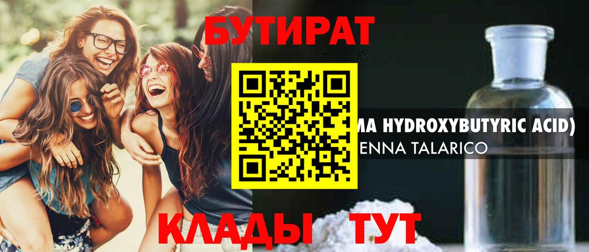 Бутират жидкий экстази Костомукша