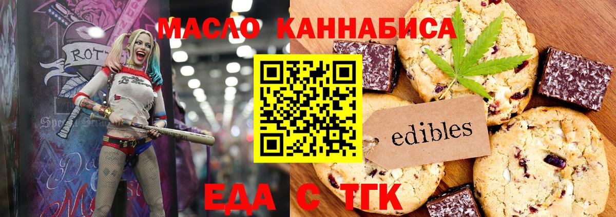 Еда ТГК марихуана Костомукша