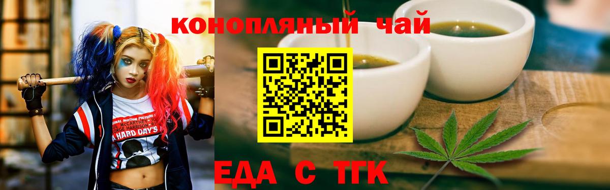 Печенье с ТГК марихуана  Вход с VPN  Костомукша 