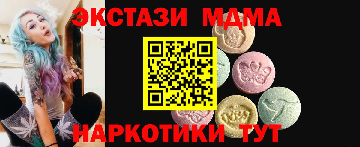 Костомукша  Экстази диски  Вход с VPN  ЭКСТАЗИ  Ecstasy 250 мг 