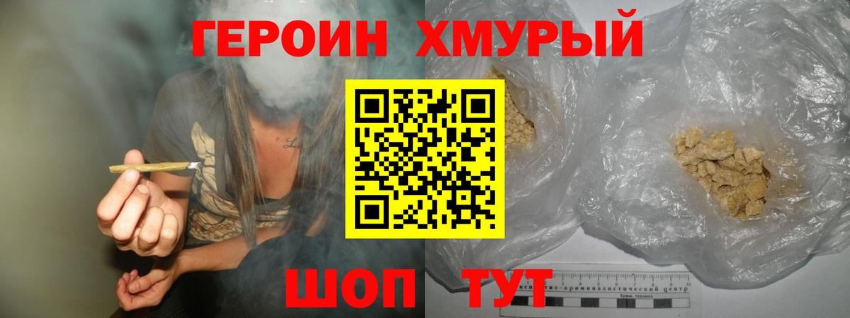 Героин герыч Костомукша