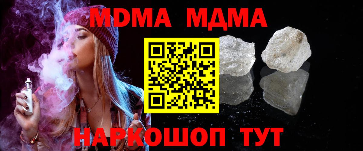 Костомукша  MDMA  Вход с VPN  МДМА crystal 