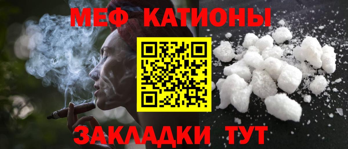 Мефедрон кристаллы Костомукша