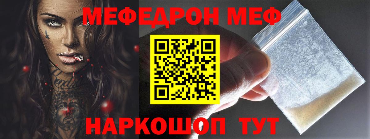 Меф мяу мяу  Вход с VPN  Мефедрон  Костомукша  Меф VHQ 