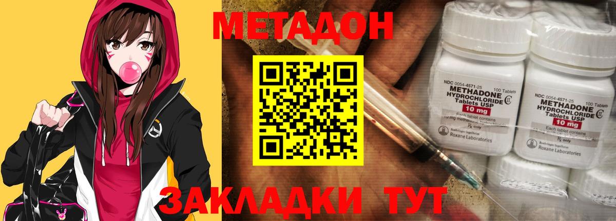 Метадон кристалл Костомукша